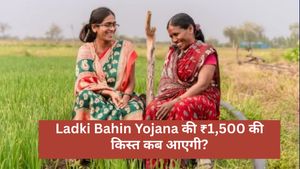 Majhi Ladki Bahin Yojana: कब आएगी लाडकी बहिन योजना की ₹1,500 की किस्त? BMC चुनाव की वजह से लगी है रोक