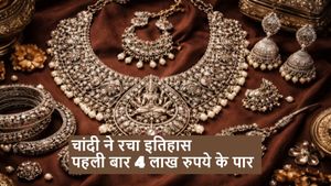 Silver Price Today: चांदी ने रचा इतिहास! पहली बार Rs 4 लाख के पार भाव, एक दिन में Rs 30000/Kg उछली कीमत