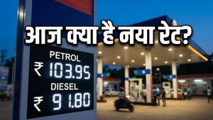 पेट्रोल-डीजल के दाम: आज राहत या कल बढ़ेगा बोझ? जानें आपके शहर का ताजा रेट