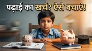 बच्चों की पढ़ाई का खर्च आपकी बचत पर भारी? आज ही बदलें निवेश का तरीका और सुरक्षित करें उनका भविष्य