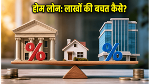 होम लोन की EMI कम करने का मौका: सरकारी बैंकों के इन ऑफर्स से बचाएं लाखों रुपये!