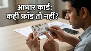 कहीं आपका आधार कार्ड तो नहीं हो रहा गलत इस्तेमाल? तुरंत चेक करें ये सीक्रेट हिस्ट्री