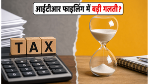 जल्दबाजी में ITR फाइल करना पड़ सकता है भारी, नोटिस से बचने के लिए जानें सही समय
