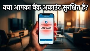 फोन पर आया एक कॉल और पल भर में खाली हो सकता है आपका बैंक अकाउंट!