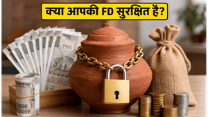 RBI का बड़ा दांव: 5 अरब डॉलर की स्वैप नीलामी से क्या बदलेंगे आपके बैंक लोन और FD के नियम?
