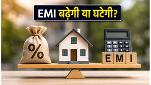 RBI MPC Meeting: क्या बढ़ेगी आपकी EMI? FD में पैसा लगाने से पहले ये जरूरी बातें जानें