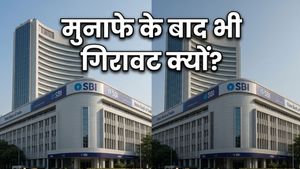 SBI Q4 Results: मुनाफे में उछाल, फिर भी शेयर में गिरावट, क्या है असली वजह?