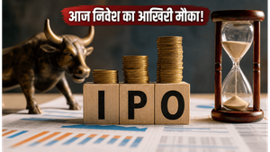 SME IPO में आज मची है हलचल! Q-Line और Autofurnish में दांव लगाने का आखिरी मौका, जानें क्या है रणनीति
