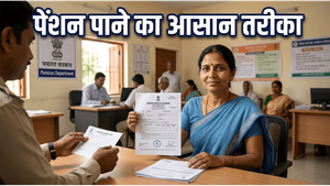 पति के निधन के बाद अब नहीं होगी आर्थिक तंगी, जानें विधवा पेंशन पाने का आसान तरीका