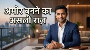अमीर लोग पैसे को लेकर क्या अलग करते हैं? ये छोटी आदतें बदल सकती हैं आपकी पूरी जिंदगी
