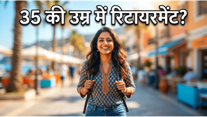 35 की उम्र में छोड़ी कॉर्पोरेट नौकरी, बिना कर्ज के कैसे मिली आजादी? प्रिया की कहानी से सीखें फाइनेंशियल फ्रीडम का मंत्र