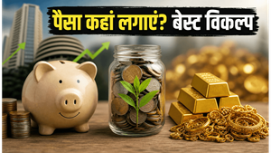 मार्केट हाई पर है! FD, SIP या गोल्ड—2026 में पैसा कहां बढ़ाएगा आपकी वेल्थ?