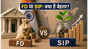 RBI का बड़ा फैसला: FD में पैसा फंसाएं या SIP से बनाएं वेल्थ? जानें सही निवेश रणनीति