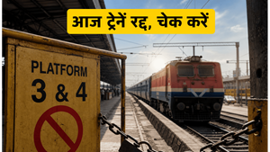 पुणे रेलवे मेगा ब्लॉक: आज 9 घंटे बंद रहेगा स्टेशन, रद्द हुई कई ट्रेनें; घर से निकलने से पहले देखें अपडेट