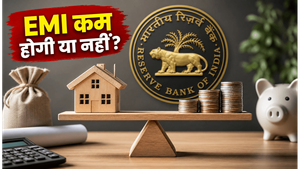 RBI पॉलिसी का बड़ा ऐलान: क्या आपकी EMI कम होगी? जानें बैंक लोन का पूरा गणित