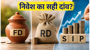 RBI पॉलिसी का फैसला: FD, SIP या T-bills, निवेश के लिए कौन सा विकल्प है बेस्ट?
