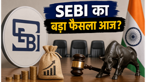 SEBI की आज बड़ी बैठक: बायबैक और म्यूचुअल फंड नियमों में होगा बड़ा बदलाव?
