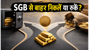 SGB 2020–21 सीरीज III: क्या अभी पैसा निकालना सही है? जानें फायदे और टैक्स का गणित