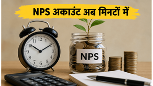 NPS सब्सक्राइबर्स के लिए बड़ी खबर: अब मिनटों में खुलेगा अकाउंट, PFRDA ने लॉन्च किया StAR NPS सिस्टम