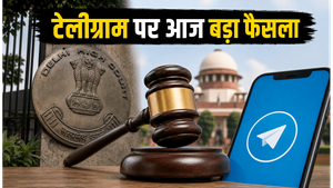 टेलीग्राम पर आज बड़ा फैसला: क्या 22 जून से पहले फिर चलेगा ऐप? जानें क्या है अपडेट