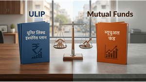 ULIP के भारी चार्जेस से हो रहे हैं परेशान? म्यूचुअल फंड क्यों है वेल्थ क्रिएशन के लिए बेस्ट