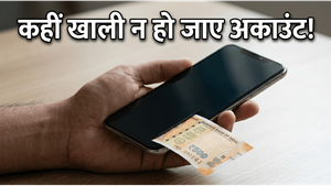 UPI ट्रांजैक्शन में हो रही है बड़ी धोखाधड़ी, कहीं आप भी तो नहीं कर रहे ये गलती?