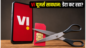 Vi यूजर्स सावधान! 'Binge All Night' ऑफर में डेटा कटने की शिकायत, तुरंत चेक करें अपना बैलेंस