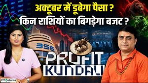 Profit Kundali: October में धन-दौलत का क्या हाल? किन राशियों को फायदा, किसकी जेब पर लगेगा झटका?