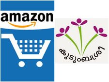 പുതു വിപണികള്‍ കീഴടക്കാന്‍ കേരളത്തിന്റെ സ്ത്രീശക്തി; ആമസോണ്‍ സഹേലിയില്‍ ഇനി കുടുംബശ്രീ ഉല്‍�