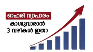 ഹ്രസ്വകാല ട്രേഡിങ്ങില്‍ ഒരു കിടിലമാകണോ? ഈ 3 വഴികള്‍ പരീക്ഷിച്ചു നോക്കൂ
