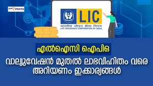 എല്‍ഐസി ഐപിഒ: 'കൈപ്പൊള്ളുമെന്ന' പേടി വേണ്ട, അപേക്ഷിക്കാന്‍ 5 കാരണങ്ങള്‍