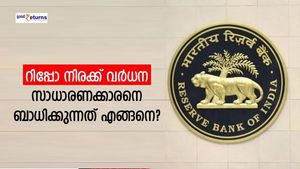 റിപ്പോ നിരക്ക് കൂട്ടുമ്പോൾ പ്രയാസം നേരിടുക ഇവർ; പ്രയോജനം ലഭിക്കുന്നവരുമുണ്ട് - അറിയേണ്ടതെല്ലാം