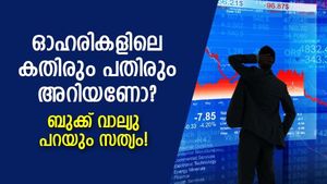 ഡിസ്‌കൗണ്ട് റേറ്റ്! ബുക്ക് വാല്യൂവിനേക്കാളും താഴെ നില്‍ക്കുന്ന 16 ബ്ലൂചിപ് ഓഹരികള്‍