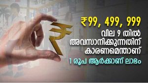 ₹ 99, 499, 999; വില 9-തിൽ അവസാനിക്കുന്നതിന് കാരണമെന്താണ്; 1 രൂപ ആർക്കാണ് ലാഭം