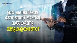ഉടന്‍ ഇരട്ടിയാകും! വരുന്നയാഴ്ച ബോണസ് ഷെയര്‍ നല്‍കുന്ന 6 മള്‍ട്ടിബാഗര്‍ ഓഹരികള്‍ ഇതാ