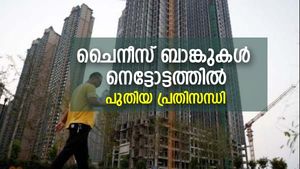 താന്‍ കുഴിച്ച കുഴിയില്‍? ജനങ്ങള്‍ തിരിച്ചടവ് മുടക്കുന്നു; ചൈനീസ് ബാങ്കുകള്‍ നെട്ടോട്ടത്തില്‍; പുതിയ പ്രതിസന്ധി