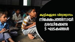 കുട്ടികളുടെ പഠന ചെലവില്‍ ആധിയുണ്ടോ? മക്കളുടെ വിദ്യാഭ്യാസം സുരക്ഷിതമാക്കാം; 5 ഘടകങ്ങള്‍ ശ്രദ്ധിക്കുക