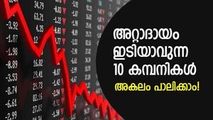 ഒന്നാം പാദത്തില്‍ ലാഭം ഇടിയാവുന്ന 10 നിഫ്റ്റി ഓഹരികള്‍; പട്ടികയില്‍ ടാറ്റ സ്റ്റീലും ബജാജ് ഓട്ടോയും