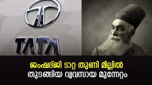 'ഭൂമിയും ആകാശവും വാഴുന്ന ടാറ്റ'; ജംഷദ്ജി ടാറ്റ തുണി മില്ലിൽ തുടങ്ങിയ വ്യവസായ മുന്നേറ്റം