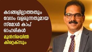 കടമില്ലാത്തതും വേഗം വളരുന്നതുമായ 4 സ്‌മോള്‍ കാപ് ഓഹരികള്‍; മുന്‍നിരയില്‍ കീറ്റെക്‌സും