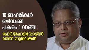 പോര്‍ട്ട്‌ഫോളിയോയില്‍ വമ്പന്‍ മാറ്റിമറിക്കല്‍; ജുന്‍ജുന്‍വാല 10 ഓഹരികള്‍ ഒഴിവാക്കി, പകരം 1 വാങ്ങി