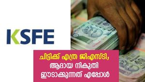 ചിട്ടിക്ക് എത്ര ശതമാനം ജിഎസ്ടി; ആദായ നികുതി ഈടാക്കുന്നത് എപ്പോൾ; ചിട്ടിയിലെ നികുതികളറിയാം