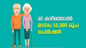 പെൻഷൻ ഓർത്ത് ടെൻഷൻ വേണ്ട; 60 കഴിഞ്ഞാൽ മാസം 50,000 രൂപ പെൻഷൻ തരുന്ന സർക്കാർ പദ്ധതി നോക്കാം 