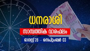 ഇവർക്ക് അവിചാരിത ധനനേട്ടങ്ങള്‍ വന്നുചേരും; മറ്റുള്ളവർ ശ്രദ്ധിക്കേണ്ട കാര്യങ്ങൾ എന്തൊക്കെ?