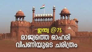 പേരാൽ ചുവട്ടില്‍ നിന്നും വിരല്‍ത്തുമ്പിലേക്ക്; രാജ്യത്തെ ഓഹരി വിപണിയുടെ ചരിത്രം