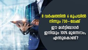 8 വര്‍ഷത്തില്‍ 11,000% ലാഭം! ഈ സൂപ്പര്‍ മള്‍ട്ടിബാഗര്‍ ഇനിയും 100% മുന്നേറാം; എന്തുകൊണ്ട്?