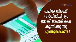നാലാം തവണയും പലിശ നിരക്ക് വര്‍ധിപ്പിച്ചിട്ടും ബാങ്ക് ഓഹരികള്‍ കുതിക്കുന്നു; എന്തുകൊണ്ട്?