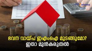 ഭവന വായ്പ ഇഎംഐ മുടങ്ങിയിട്ടുണ്ടോ? മുടങ്ങാൻ സാധ്യതയുണ്ടോ? ബുദ്ധിമുട്ടില്ലാതെ എങ്ങനെ നേരിടാം