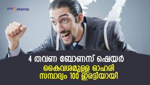 4 ബോണസ് ഷെയര്‍; ഈ 'കുഞ്ഞന്‍' ഓഹരിയിലെ 1 ലക്ഷം 1.12 കോടിയായി; ഇനി വാങ്ങണോ?