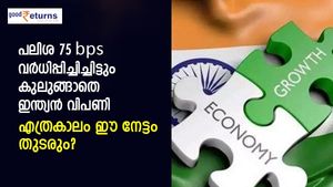 യുഎസ് പലിശ വര്‍ധനയില്‍ കുലുങ്ങാതെ ഇന്ത്യന്‍ വിപണി; എത്രകാലം ഈ നേട്ടം തുടരാനാകും?